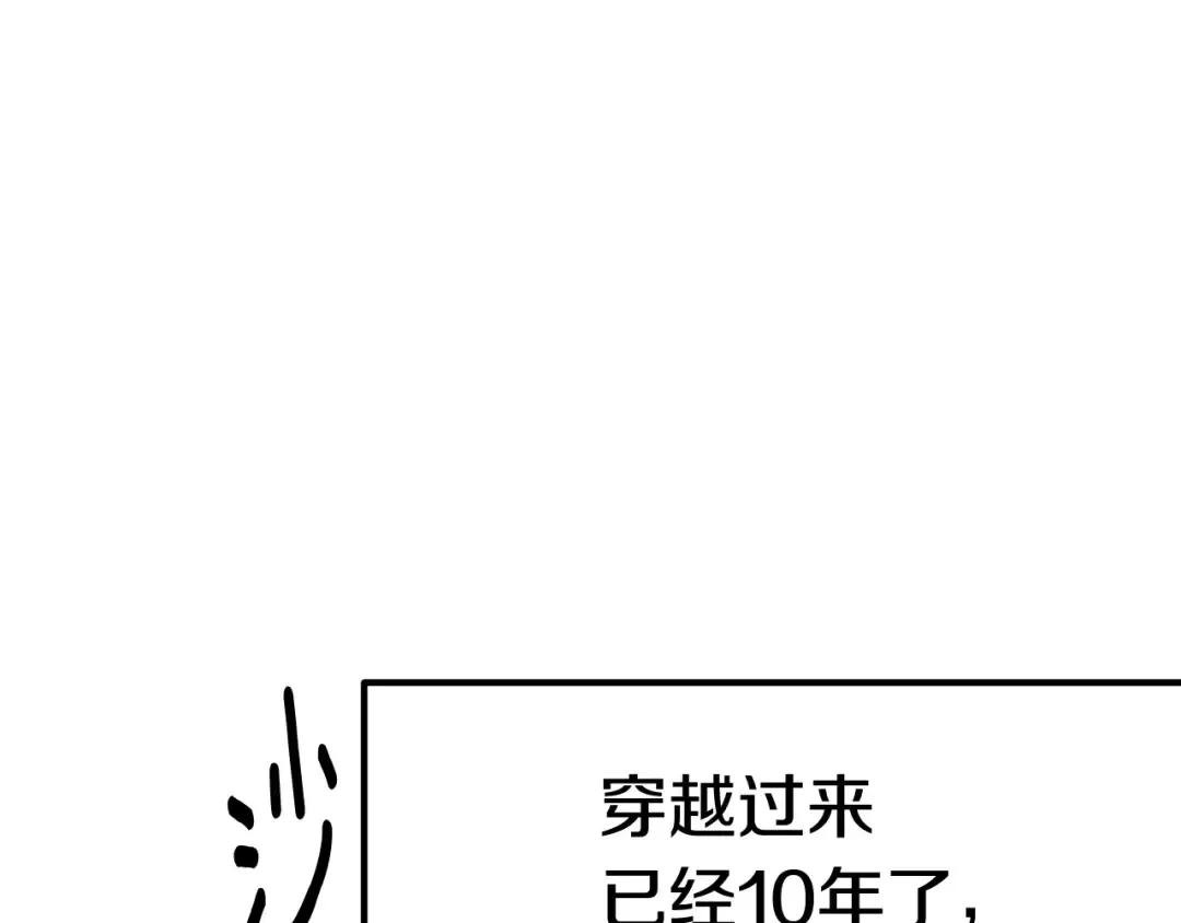第3话 次元移动 第58页