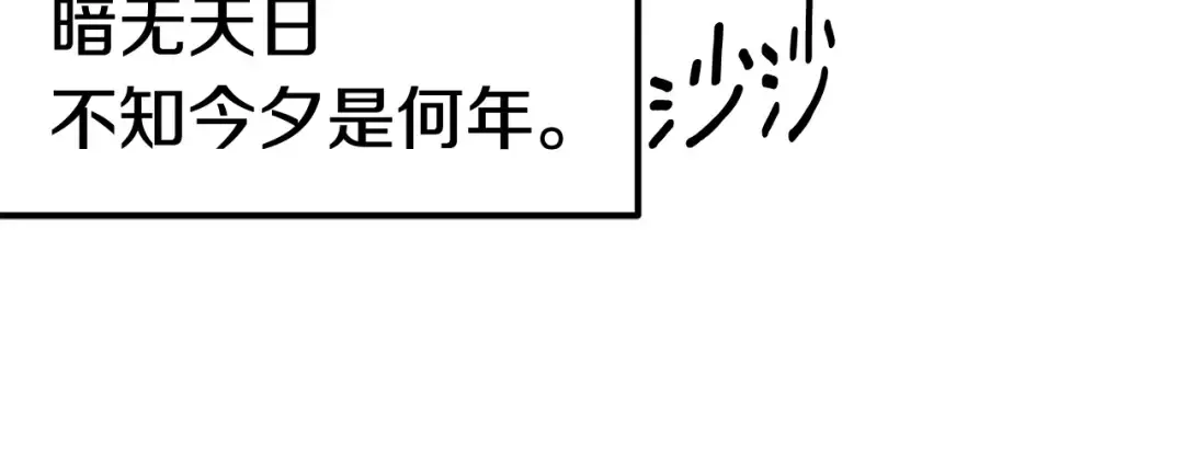 第3话 次元移动 第60页