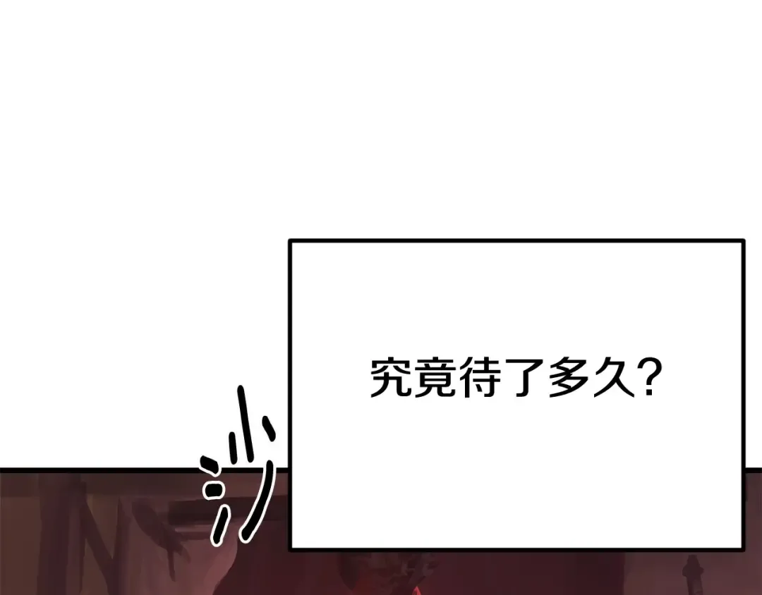 第3话 次元移动 第61页