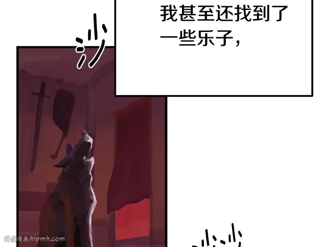 第3话 次元移动 第64页