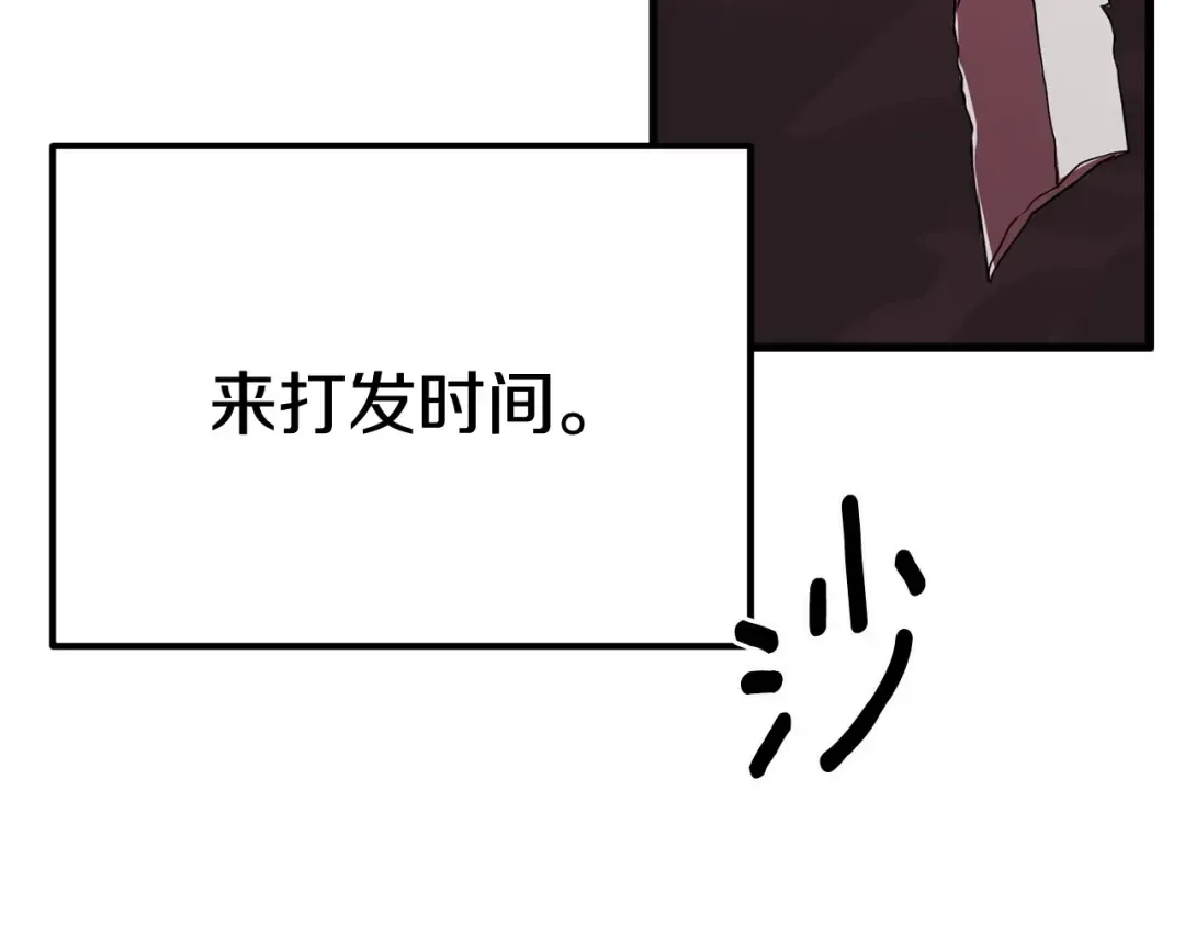 第3话 次元移动 第66页