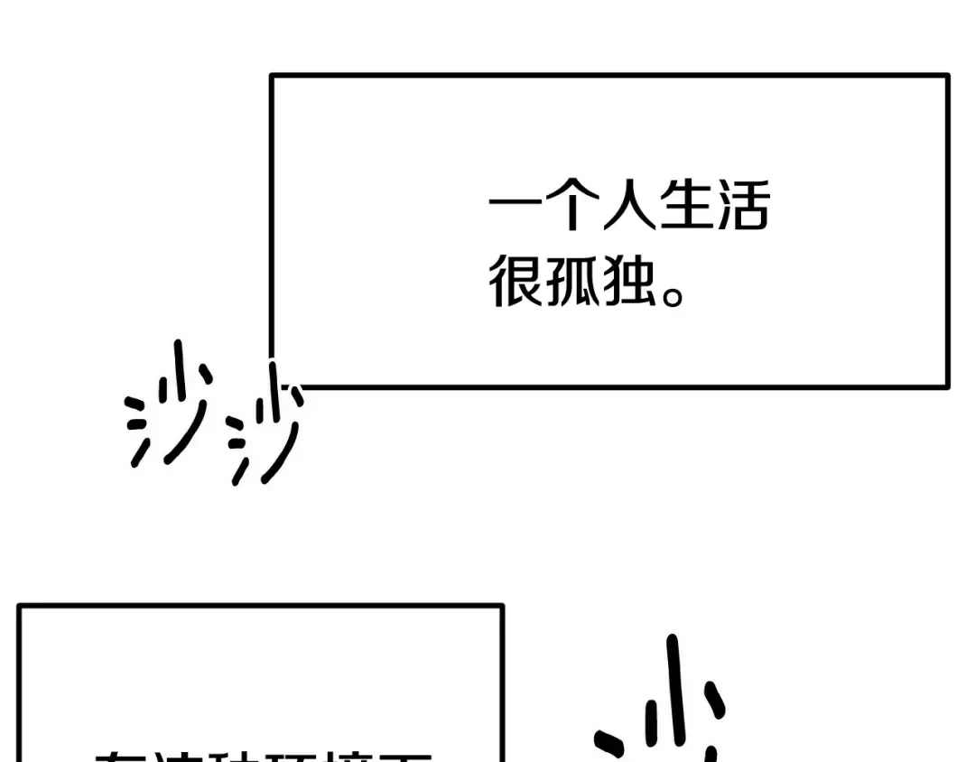第3话 次元移动 第67页
