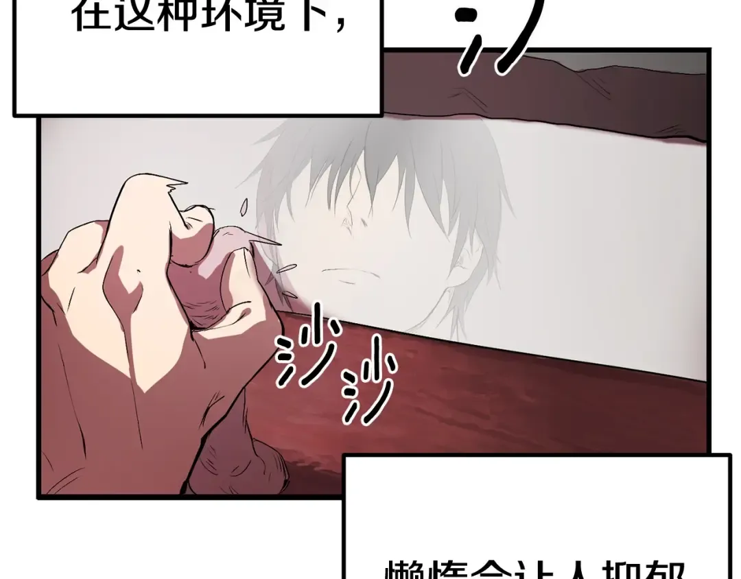 第3话 次元移动 第68页
