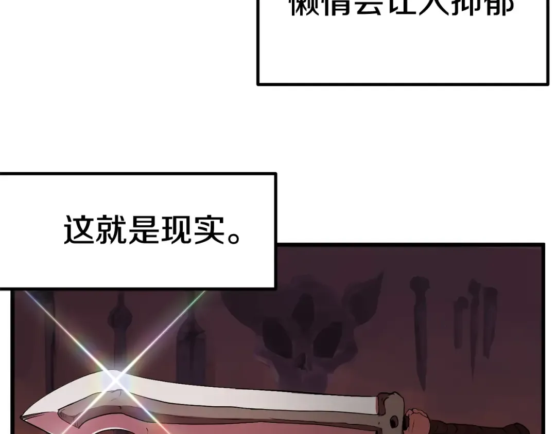 第3话 次元移动 第69页