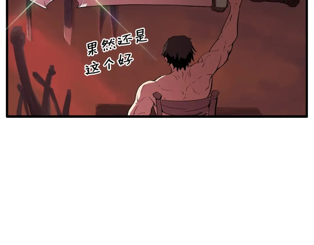 第3话 次元移动 第70页