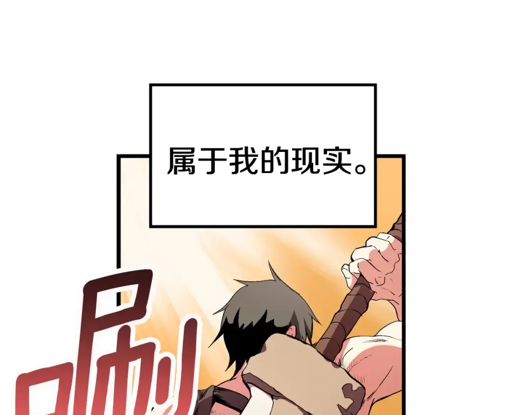第3话 次元移动 第71页