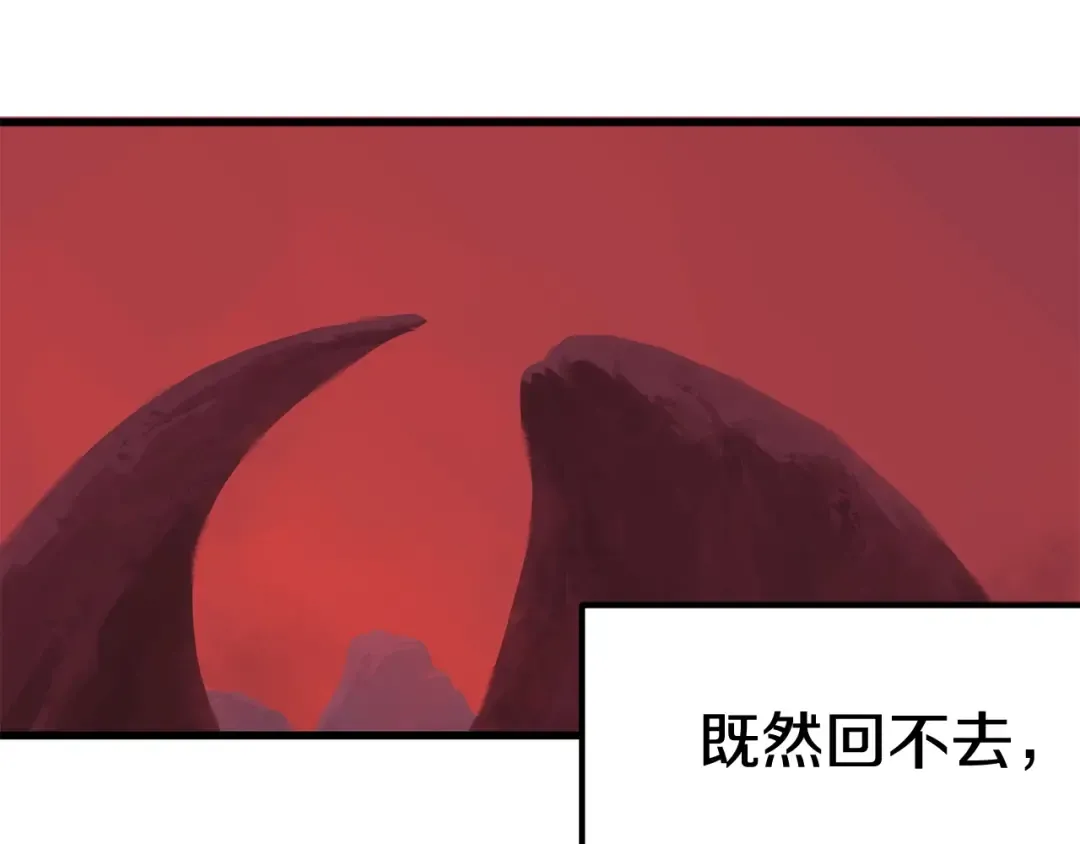第3话 次元移动 第74页