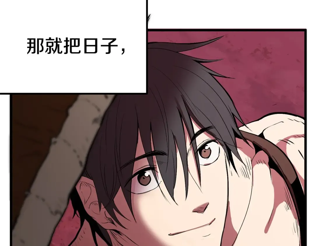 第3话 次元移动 第76页