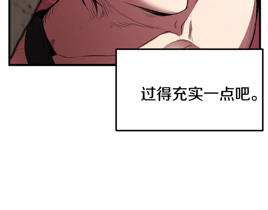 第3话 次元移动 第77页