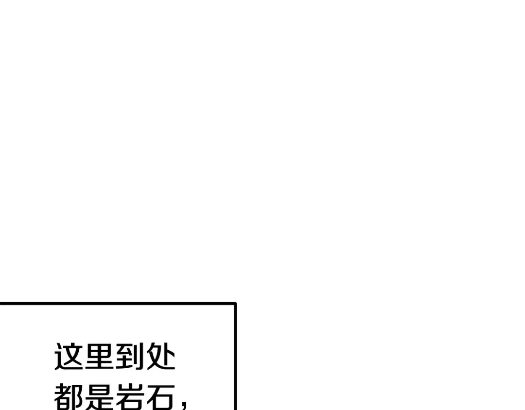 第3话 次元移动 第78页