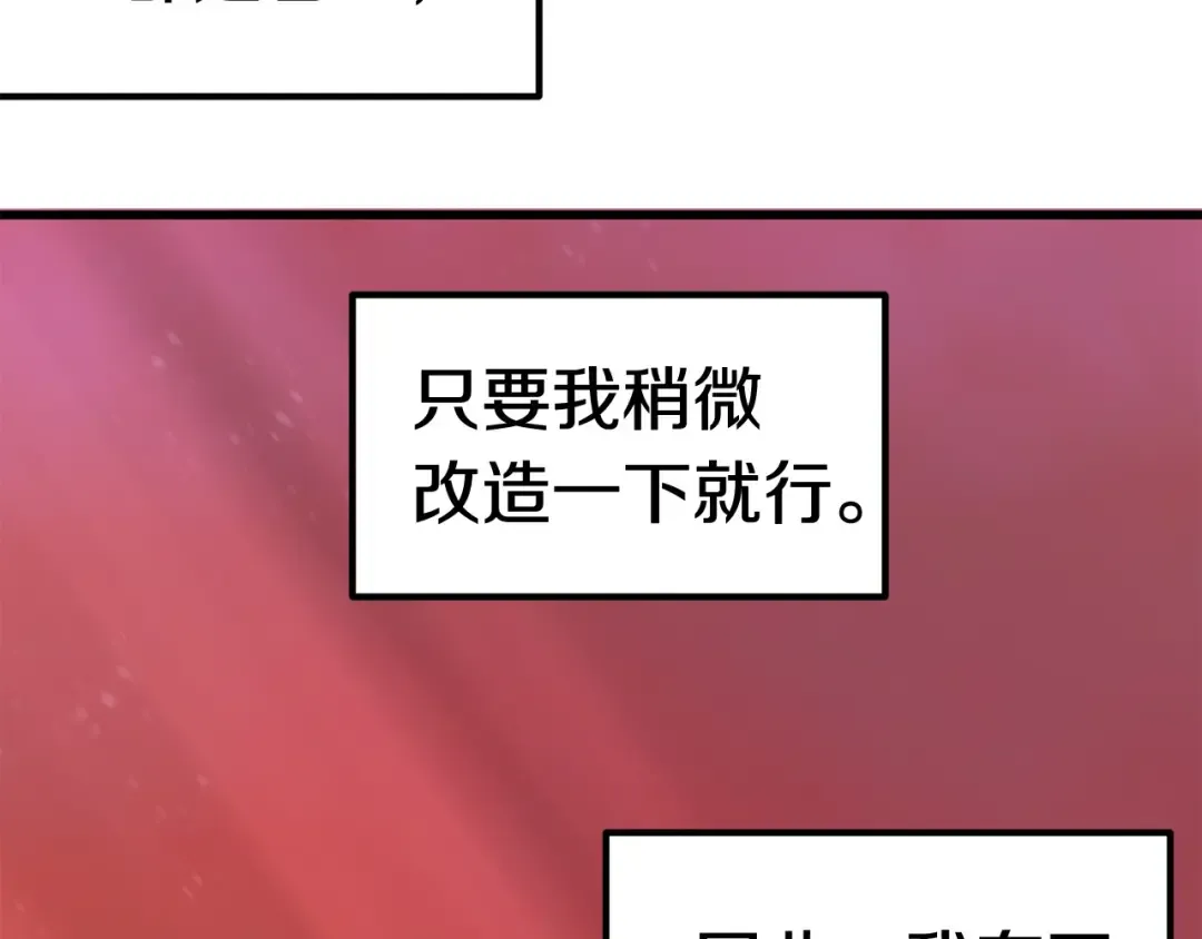 第3话 次元移动 第79页