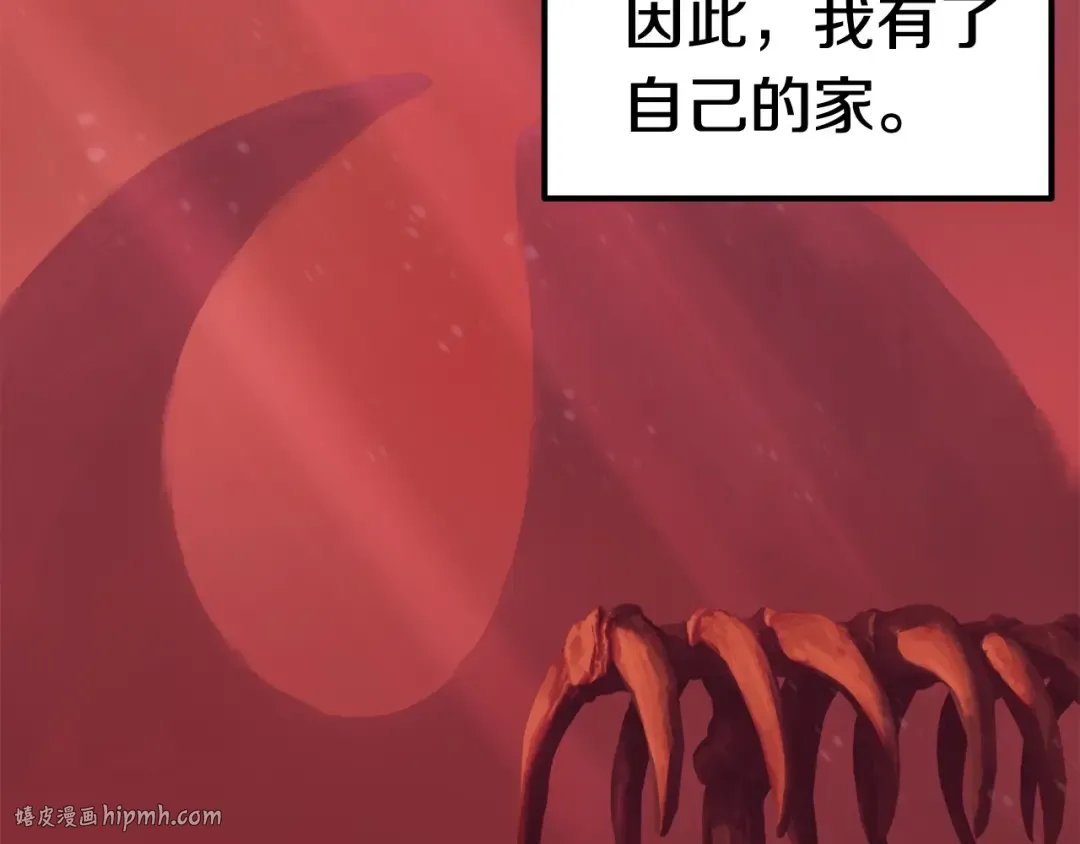 第3话 次元移动 第80页
