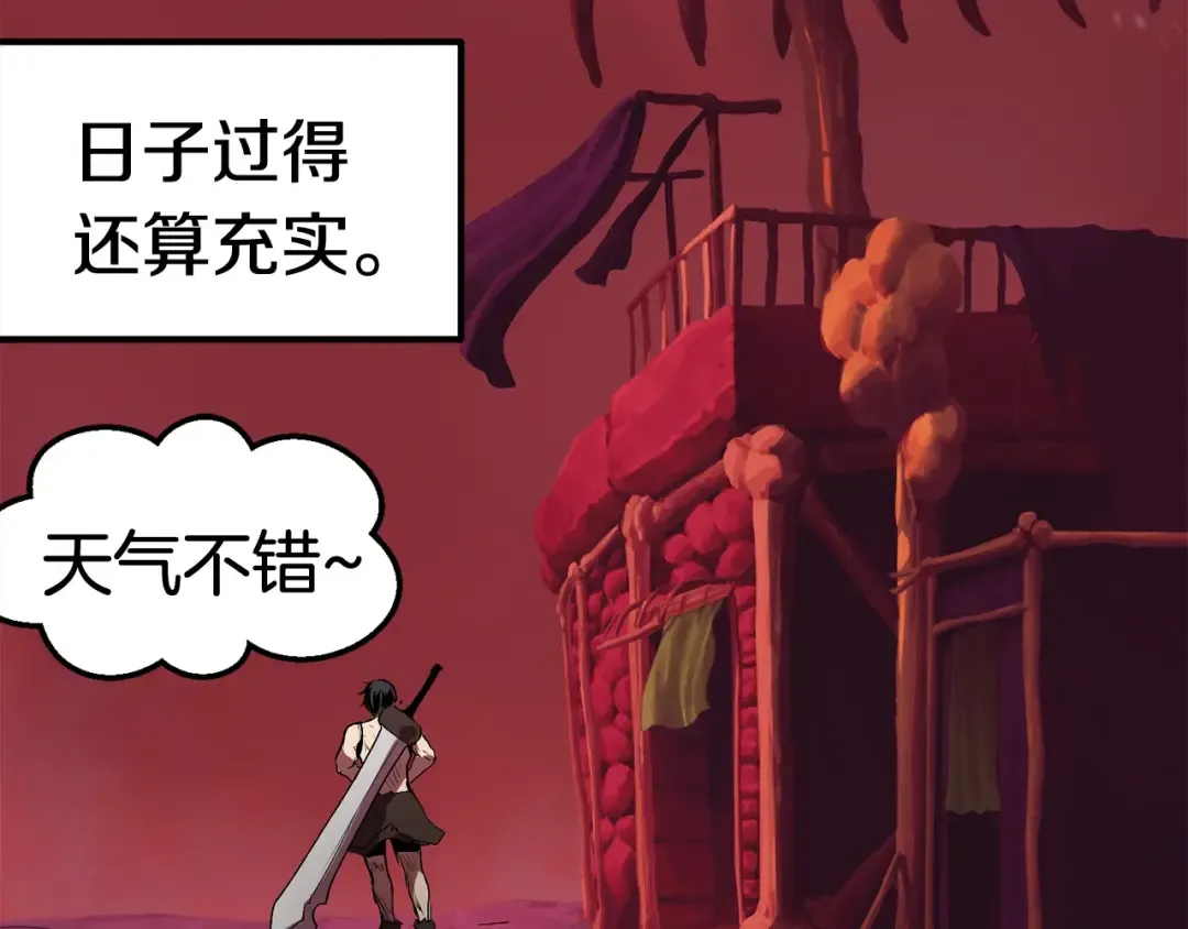 第3话 次元移动 第81页