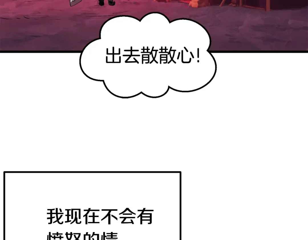 第3话 次元移动 第82页