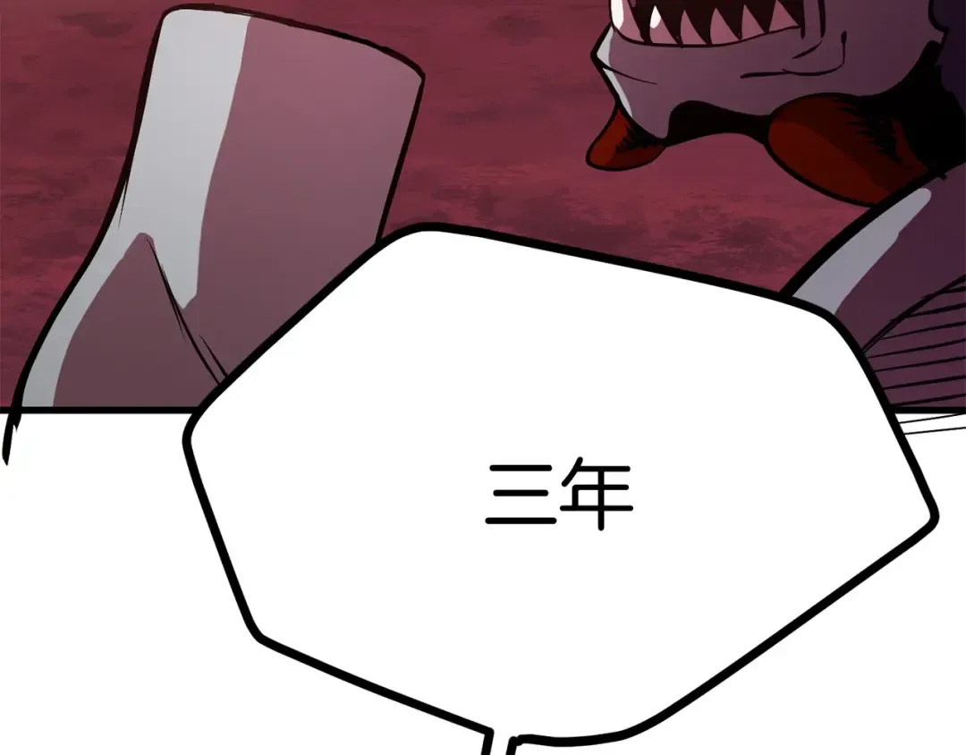 第3话 次元移动 第102页