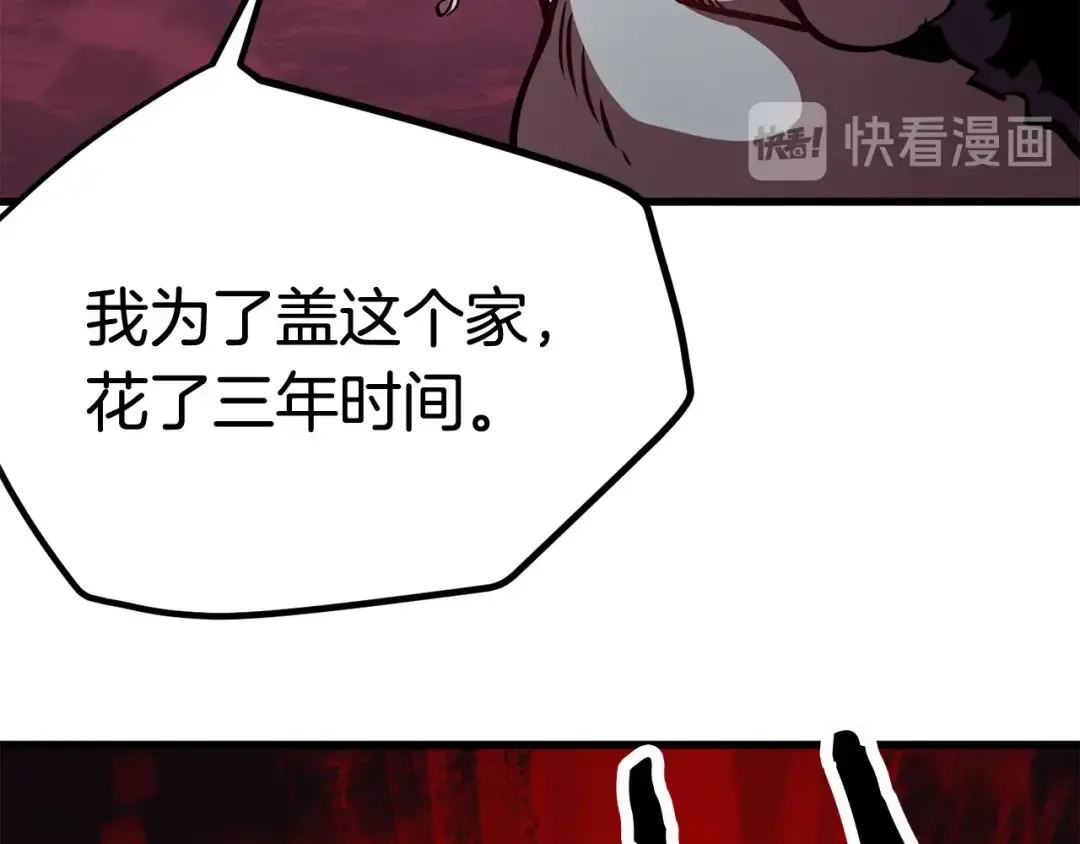 第3话 次元移动 第105页