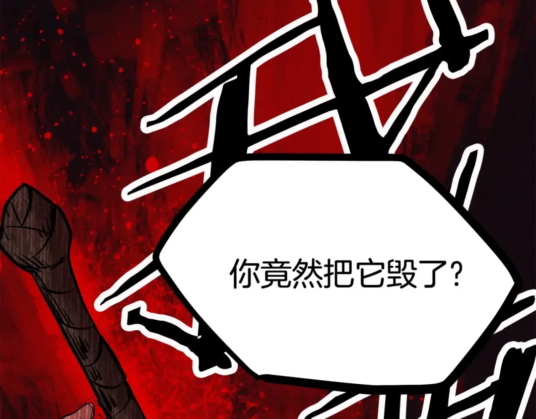 第3话 次元移动 第106页