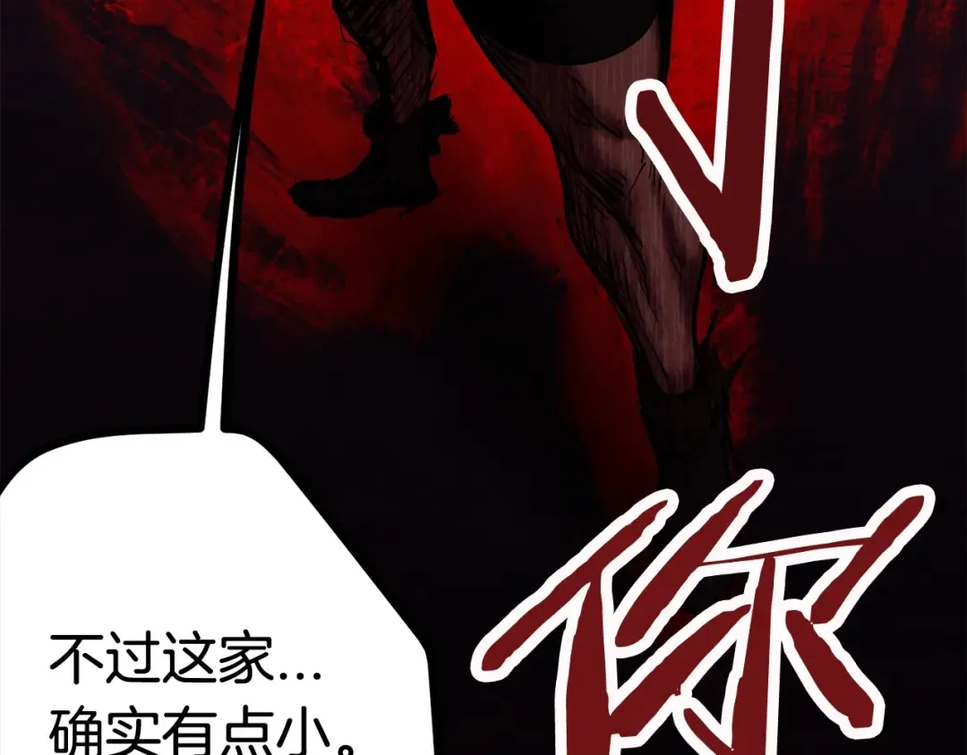 第3话 次元移动 第109页