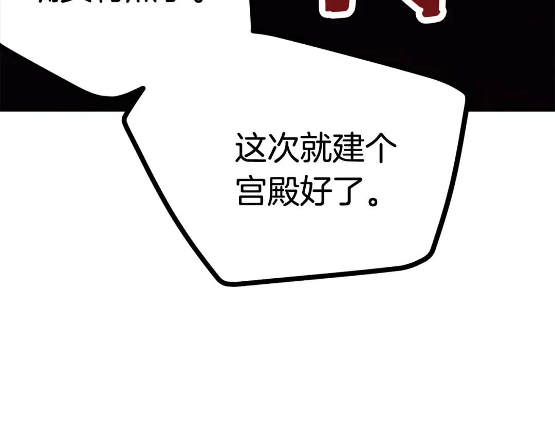 第3话 次元移动 第110页