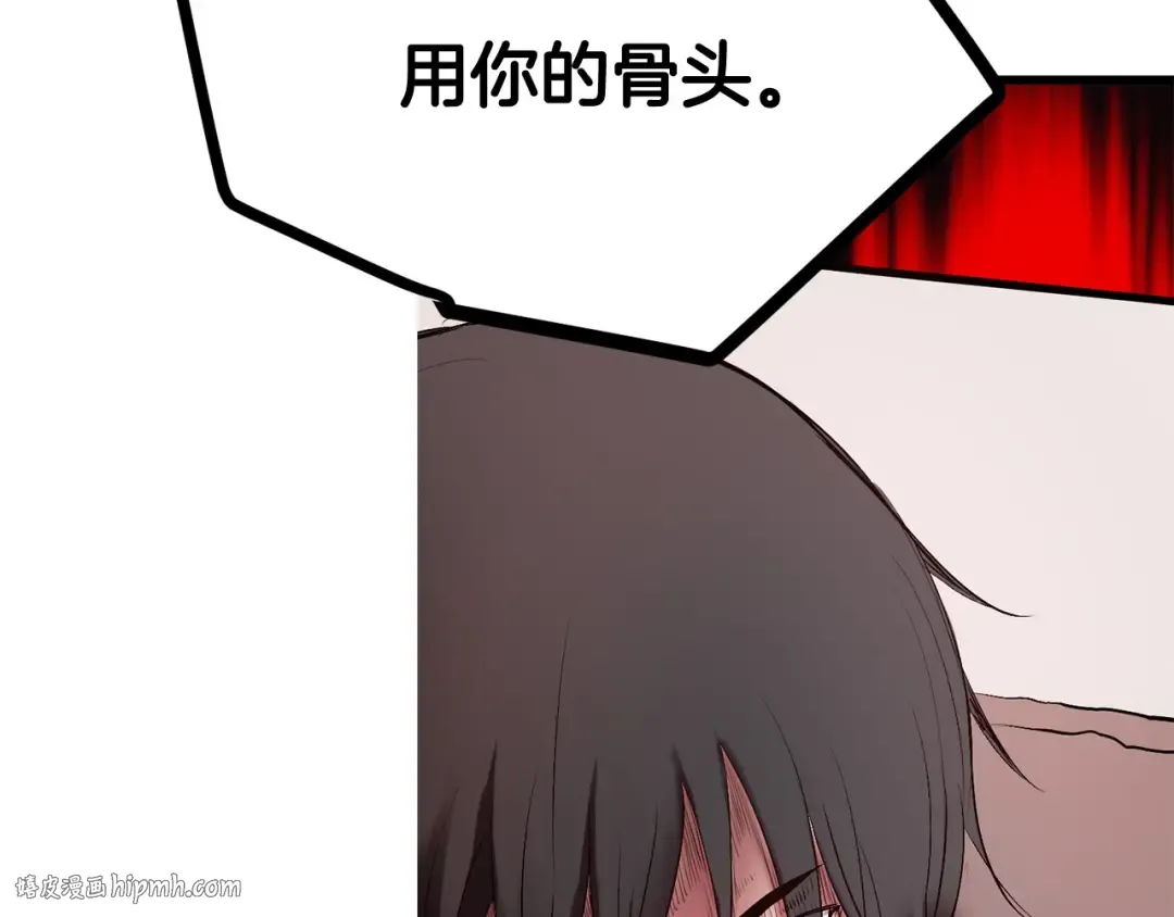 第3话 次元移动 第112页