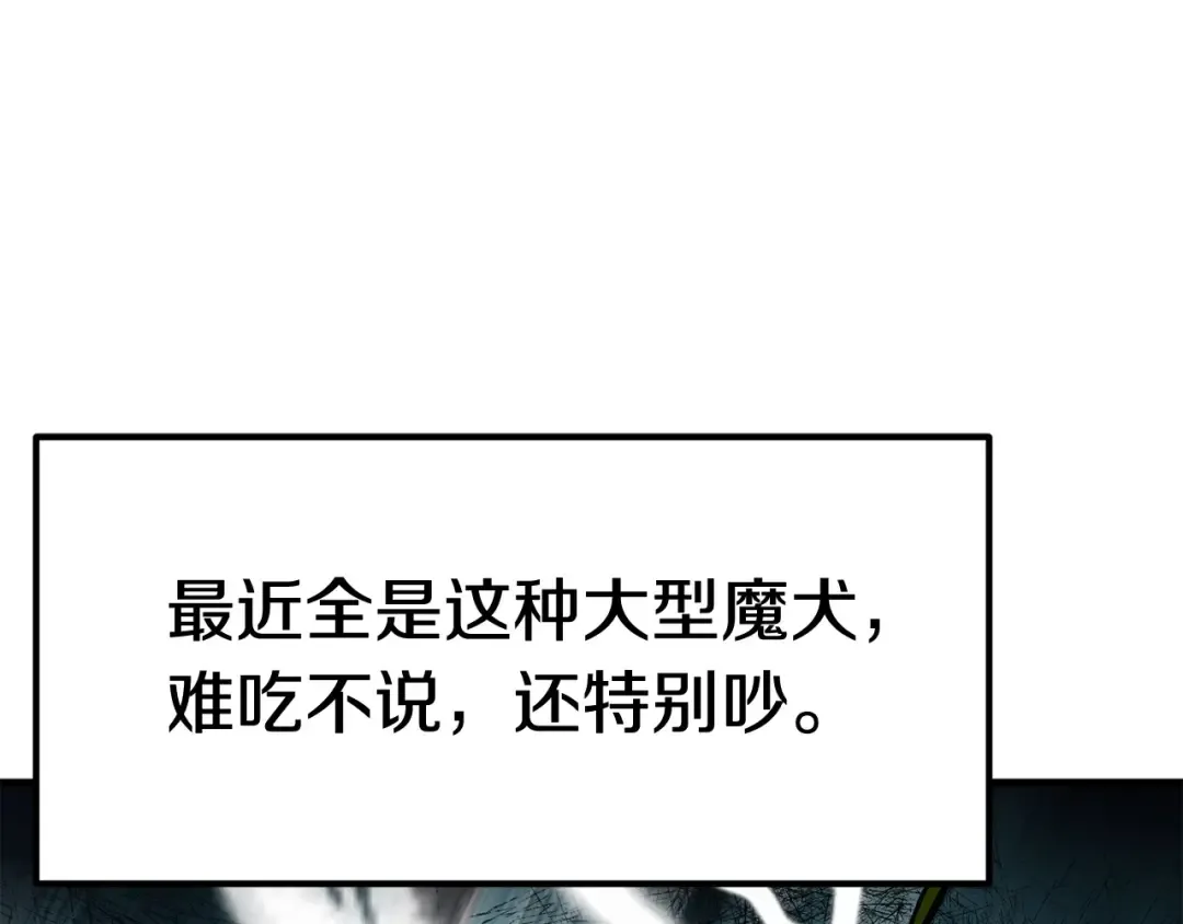 第3话 次元移动 第115页