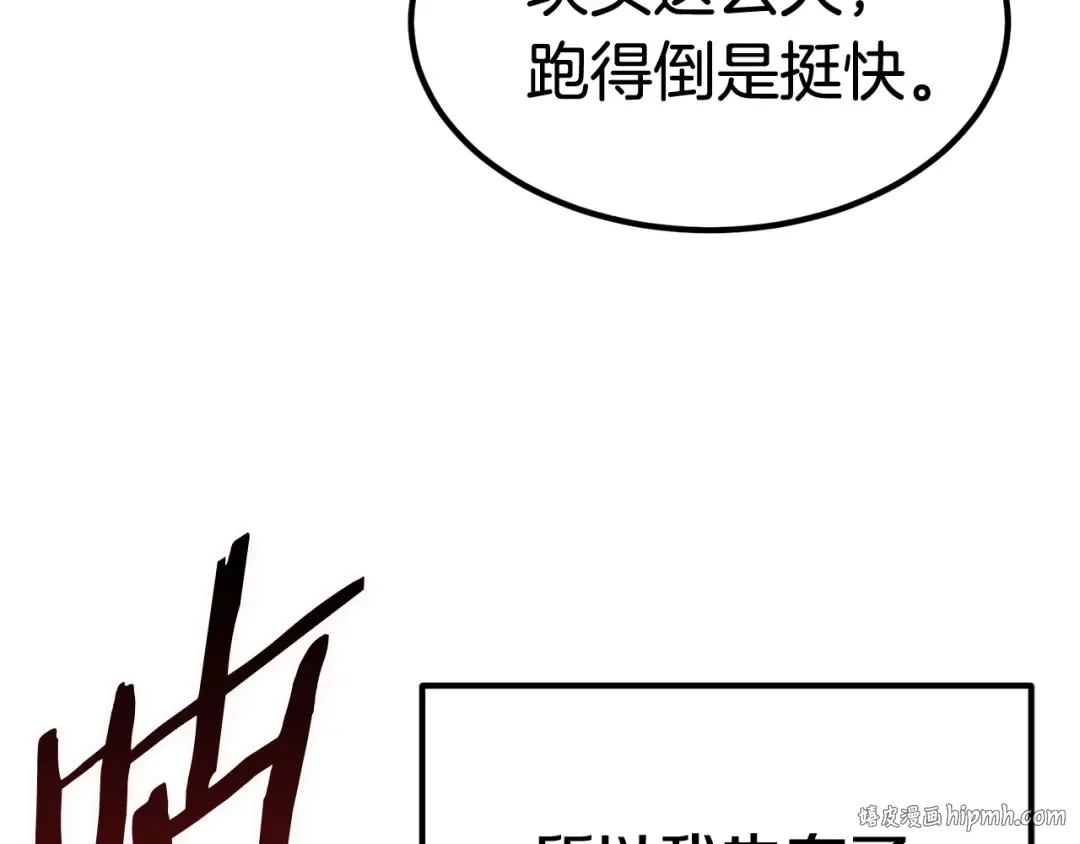 第3话 次元移动 第120页