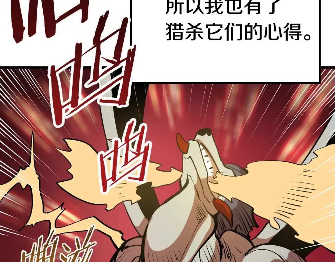 第3话 次元移动 第121页
