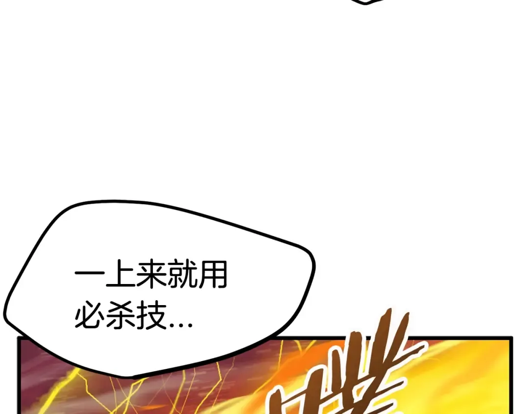 第3话 次元移动 第129页