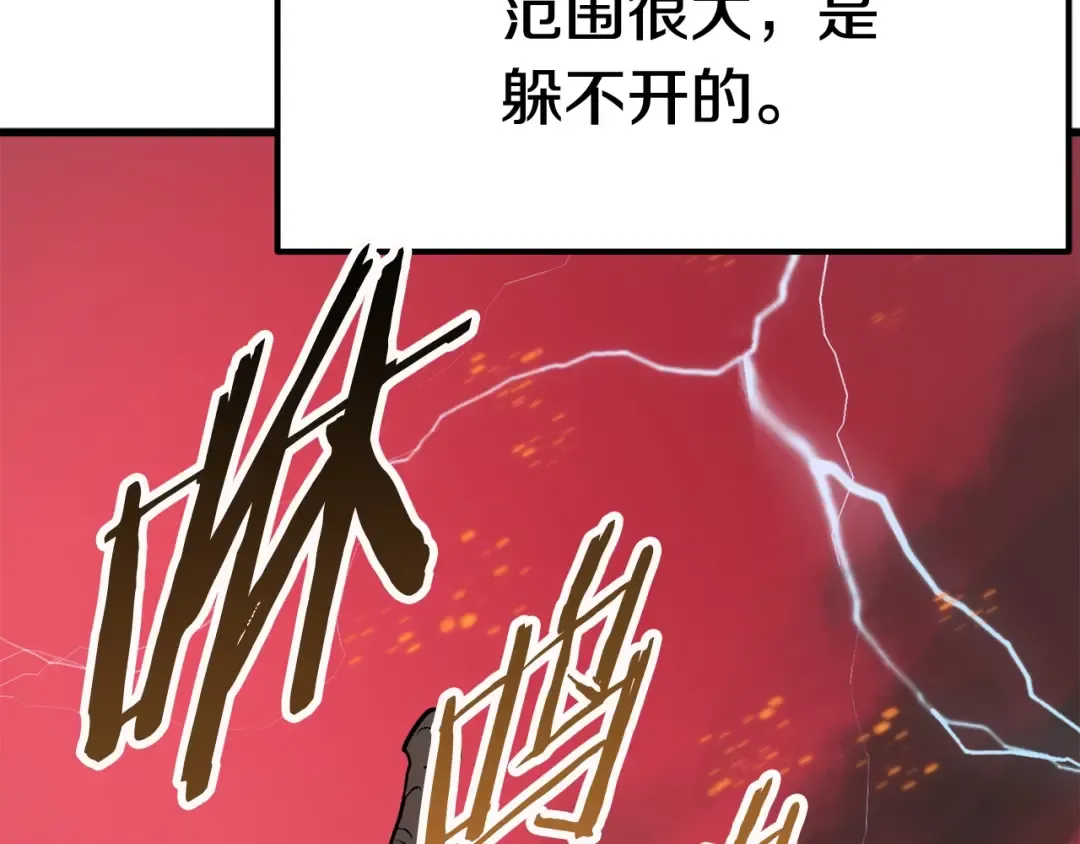 第3话 次元移动 第143页