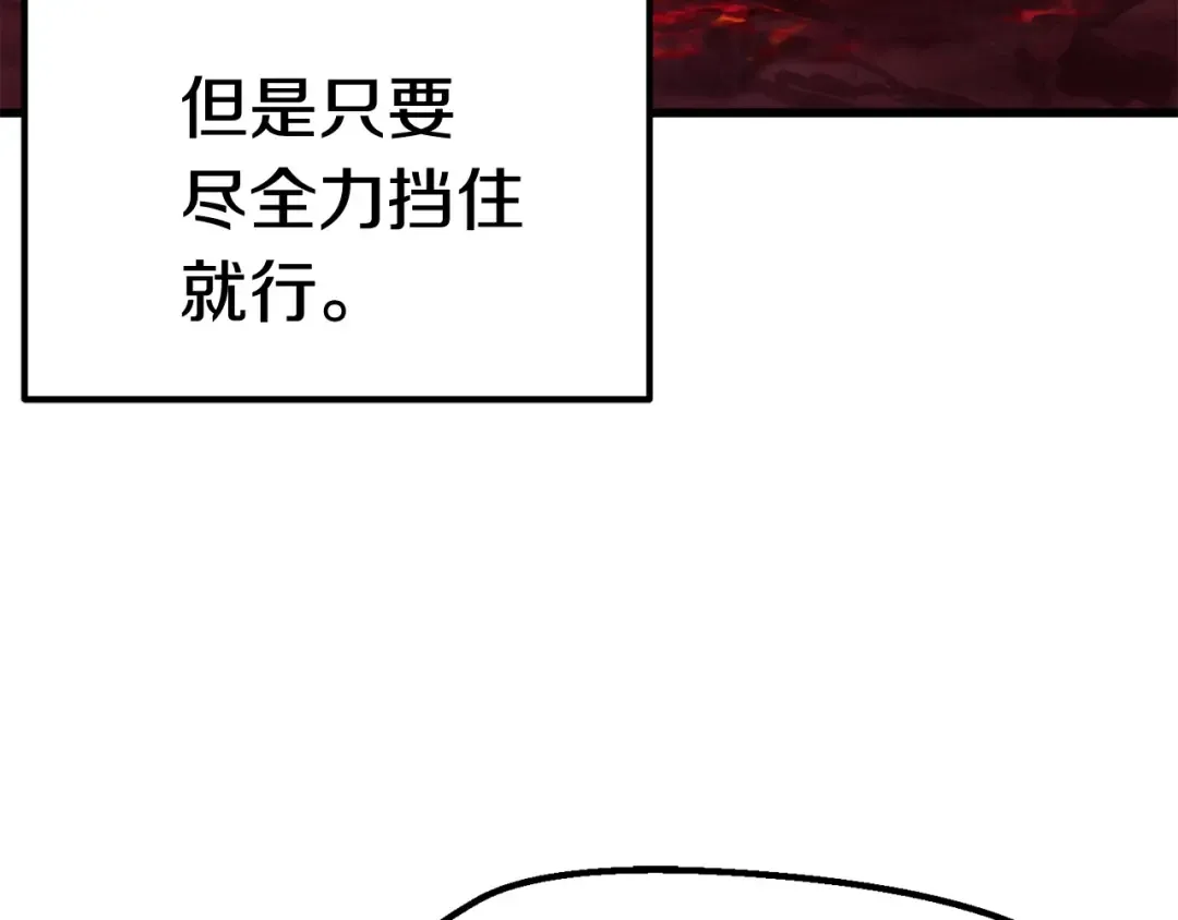 第3话 次元移动 第146页