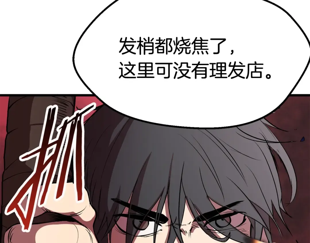 第3话 次元移动 第147页