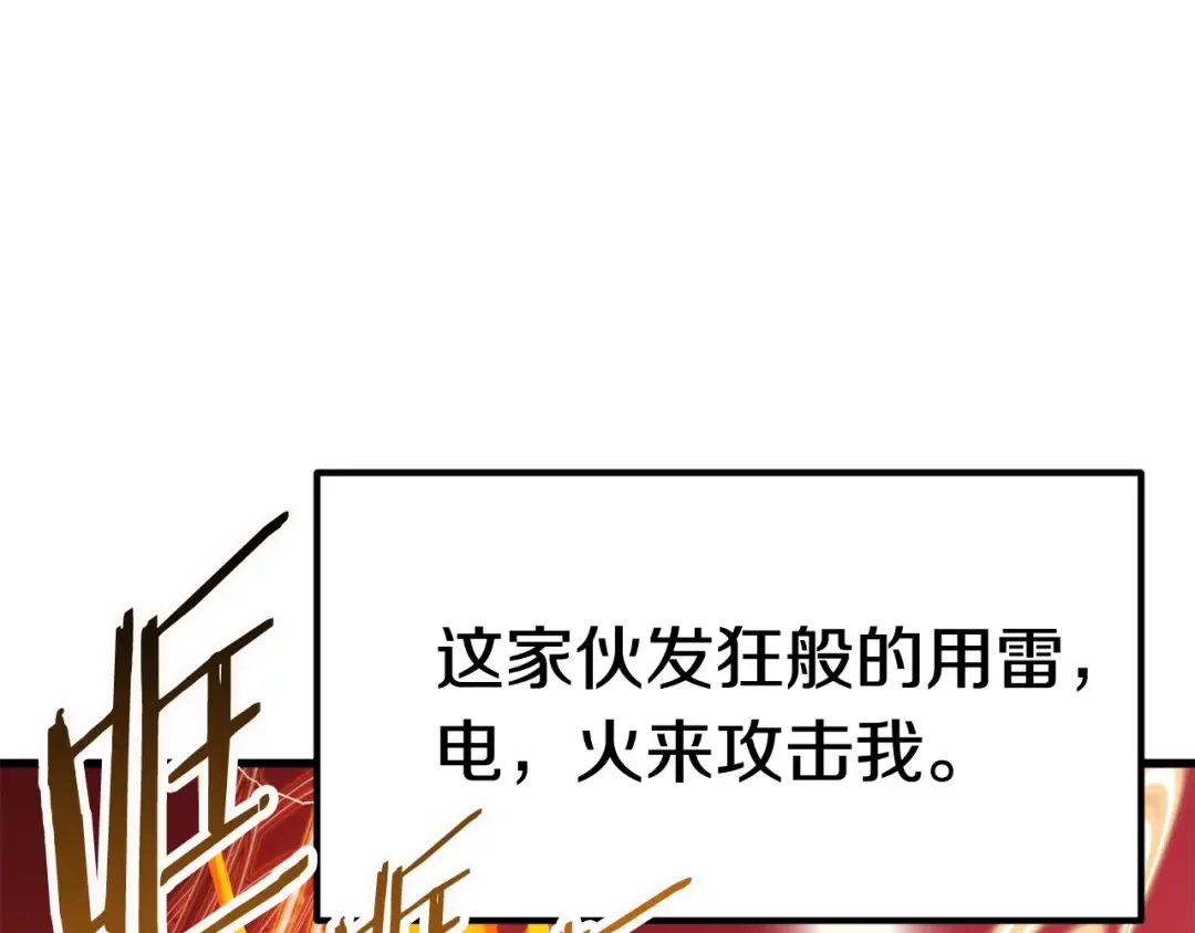 第3话 次元移动 第150页