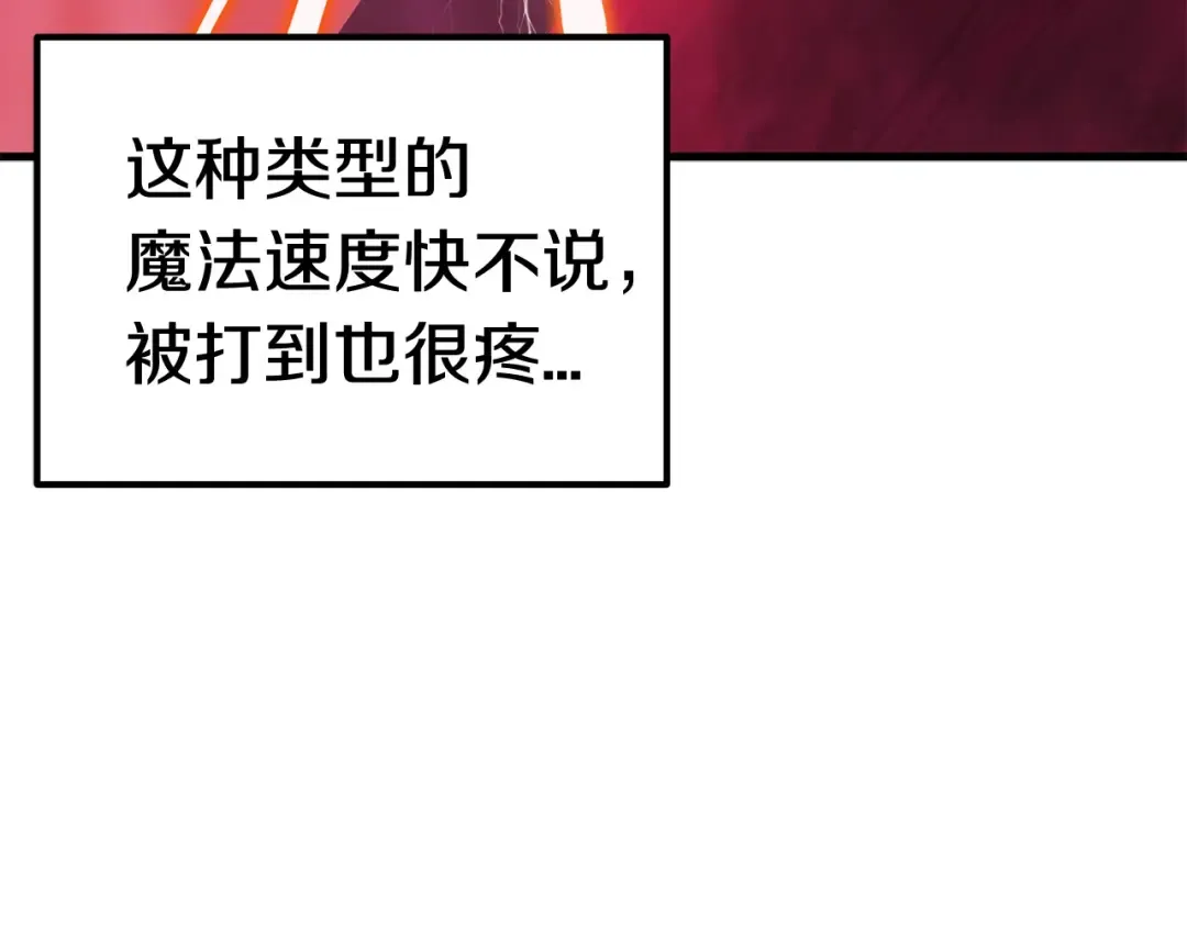 第3话 次元移动 第153页