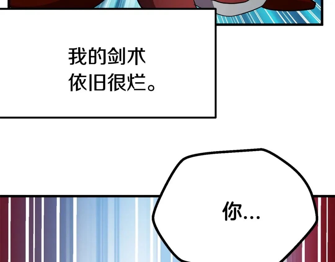 第3话 次元移动 第169页