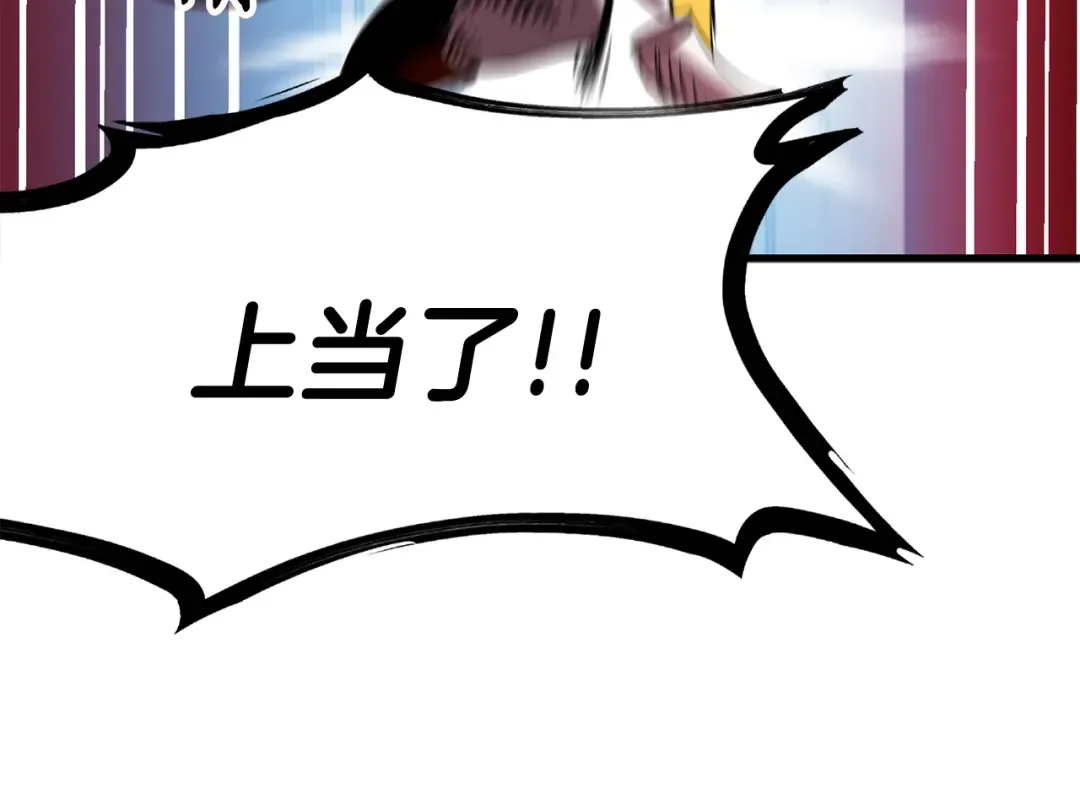 第3话 次元移动 第172页