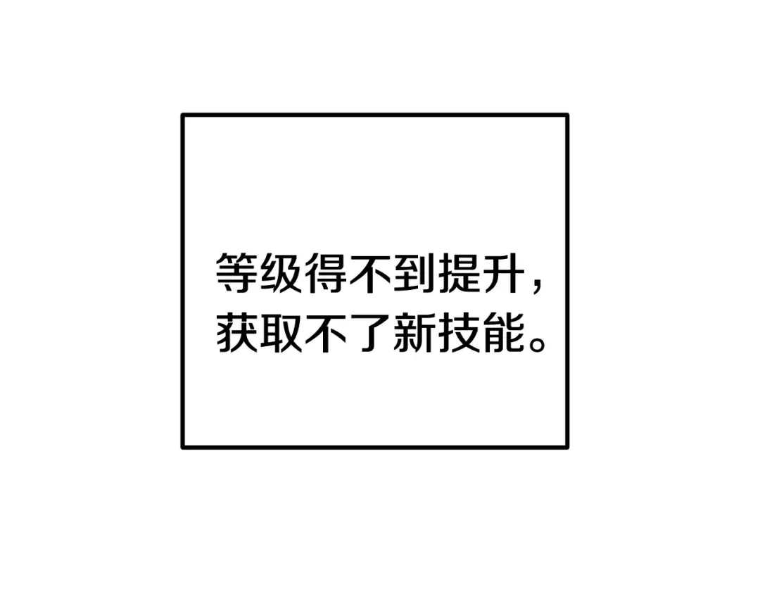 第3话 次元移动 第173页