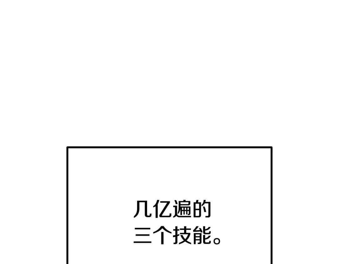 第3话 次元移动 第180页