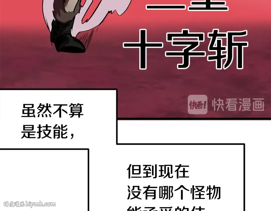 第3话 次元移动 第192页