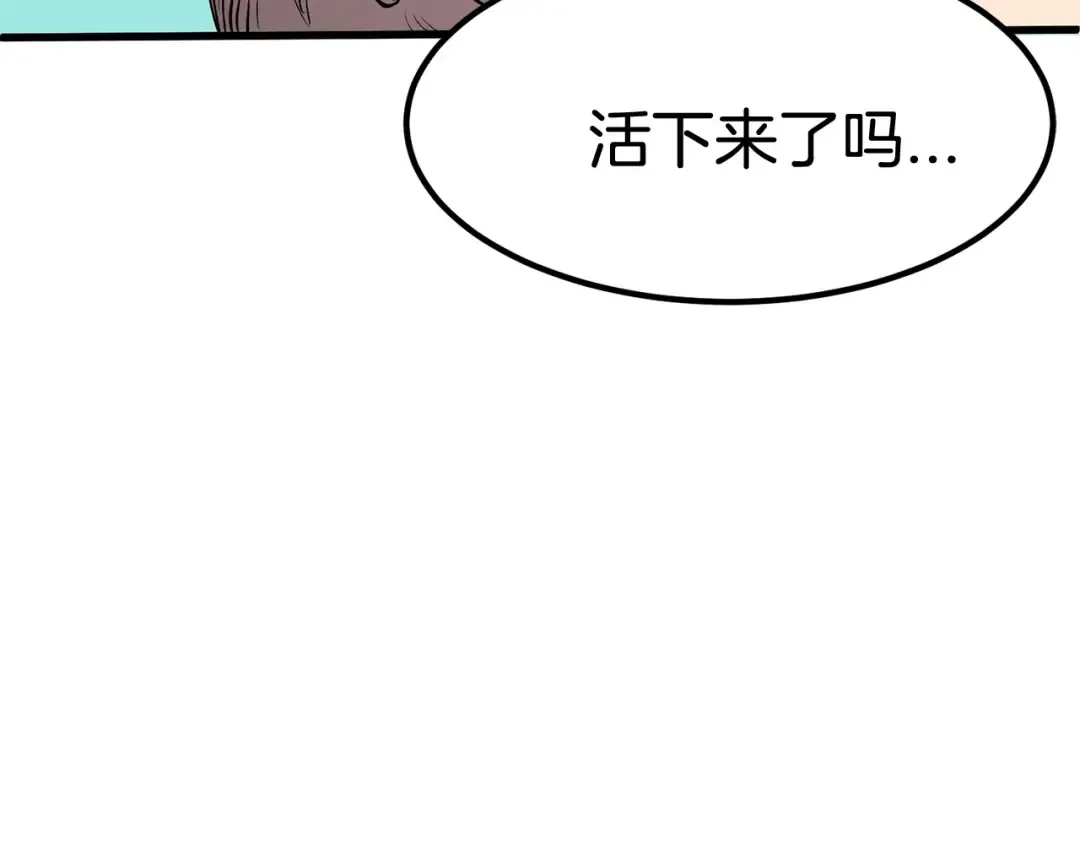第3话 次元移动 第195页