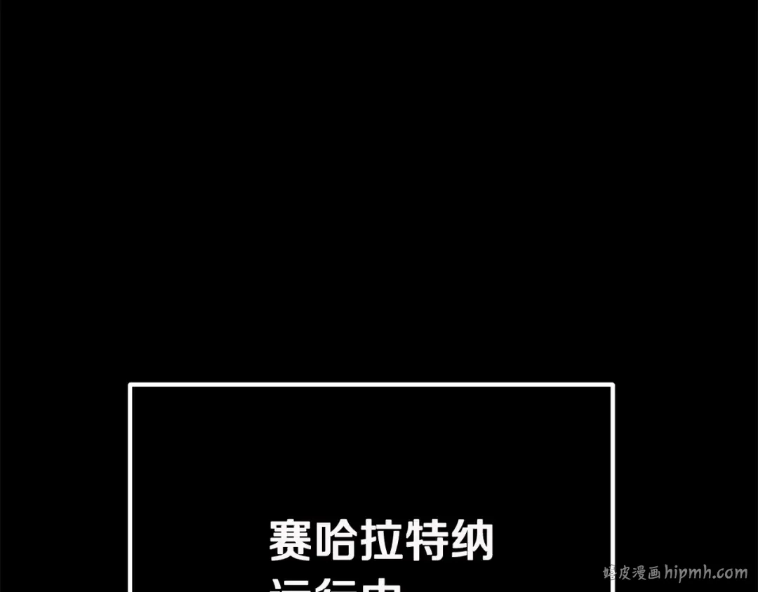 第3话 次元移动 第200页