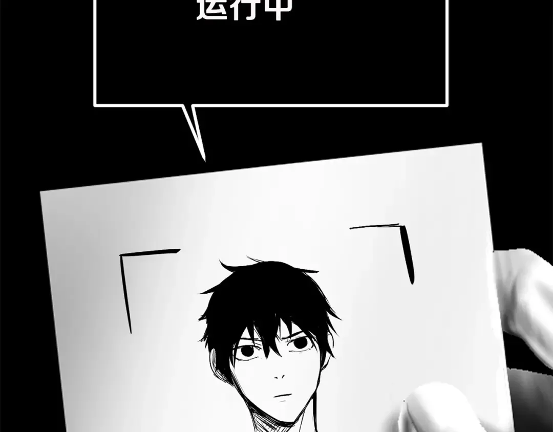 第3话 次元移动 第201页