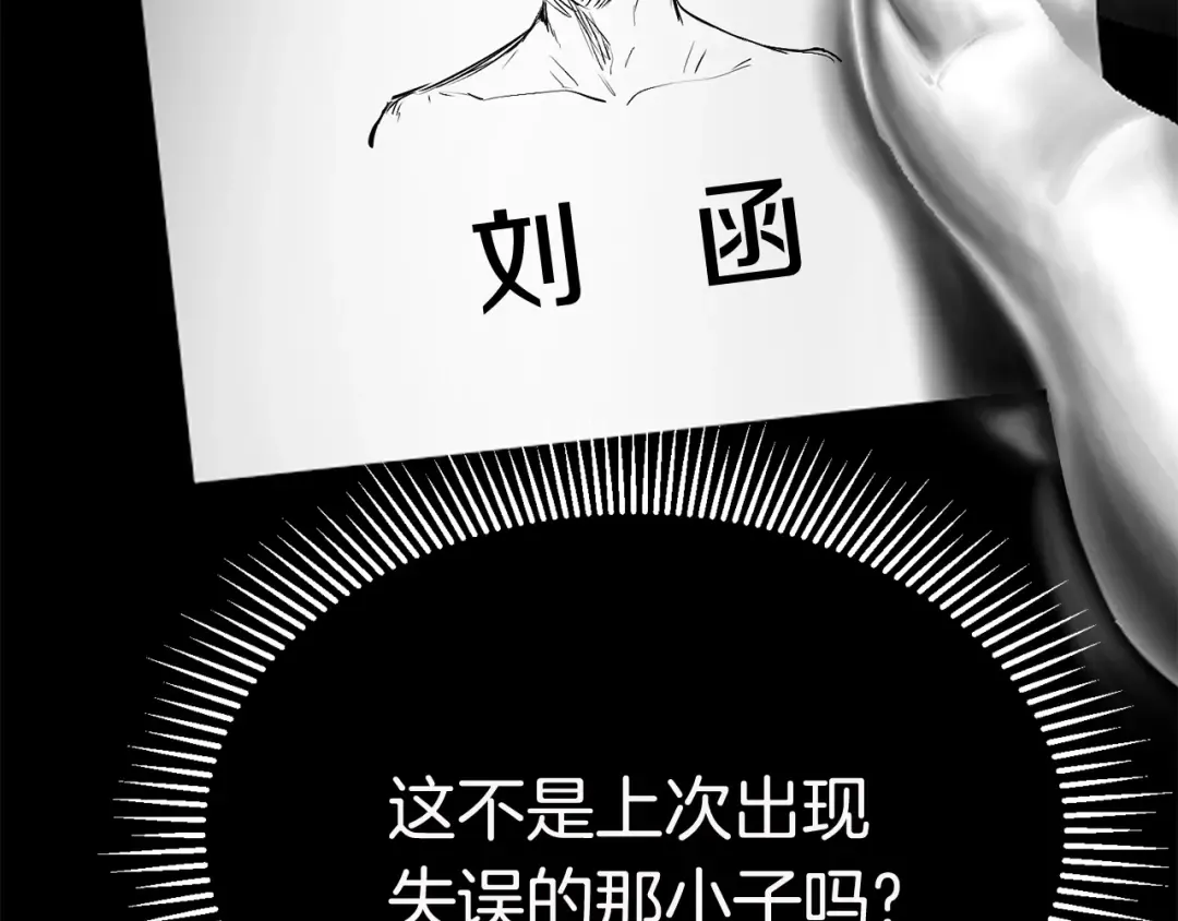 第3话 次元移动 第202页