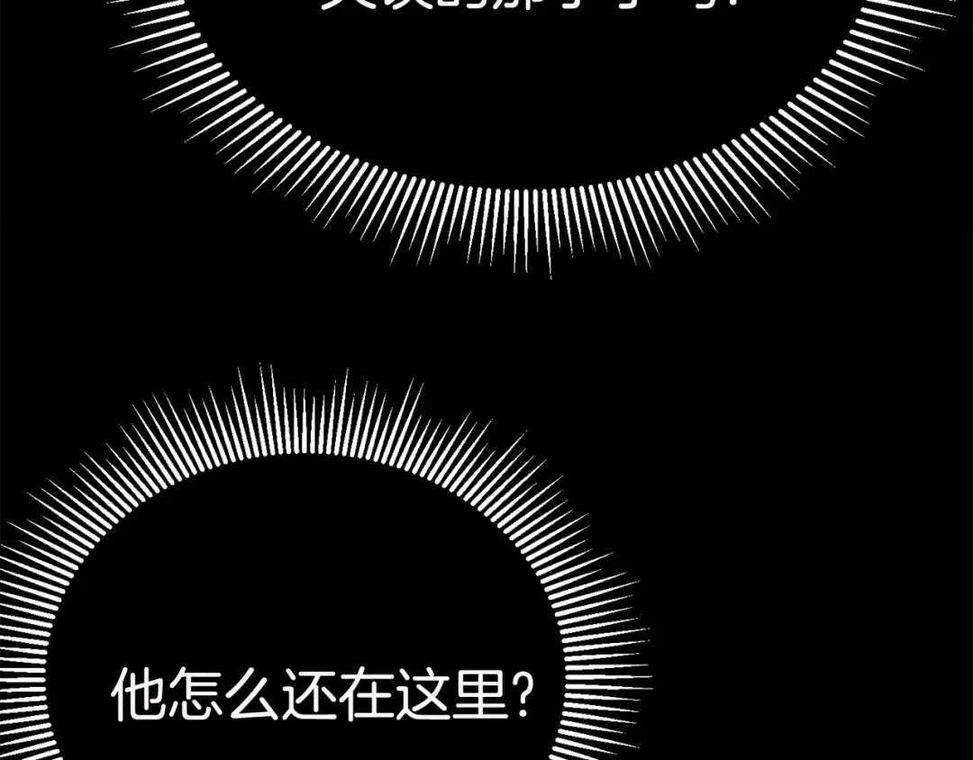 第3话 次元移动 第203页