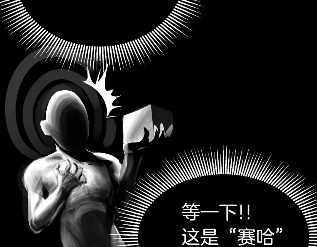 第3话 次元移动 第204页