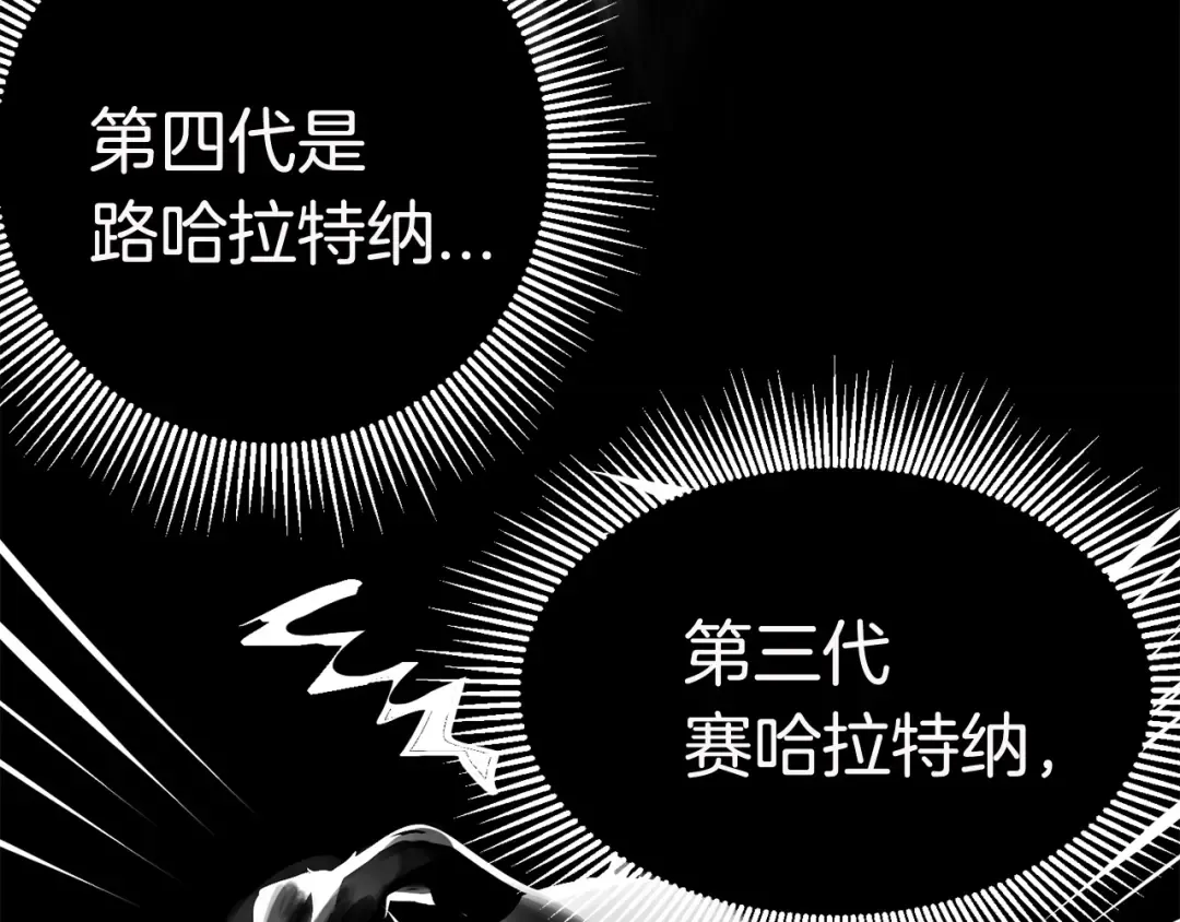 第3话 次元移动 第207页