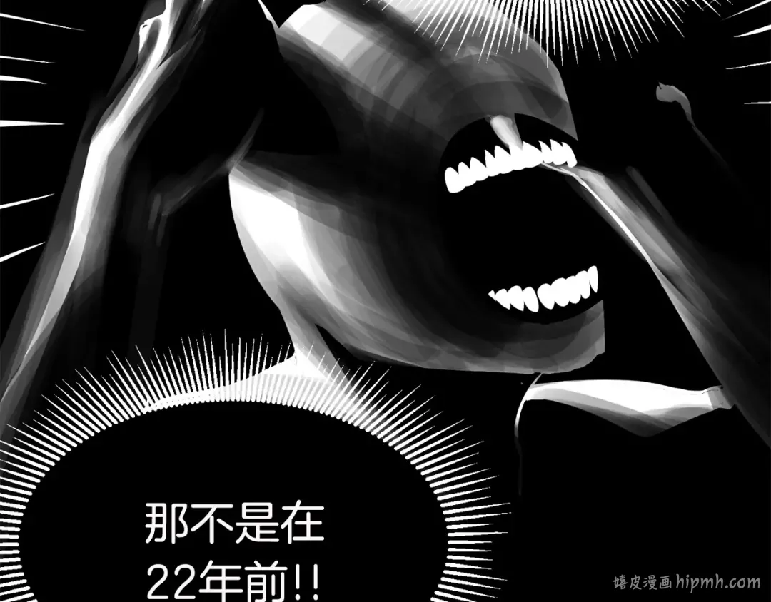 第3话 次元移动 第208页