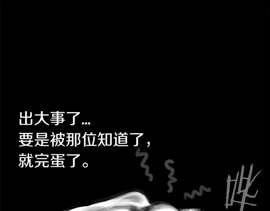 第3话 次元移动 第210页