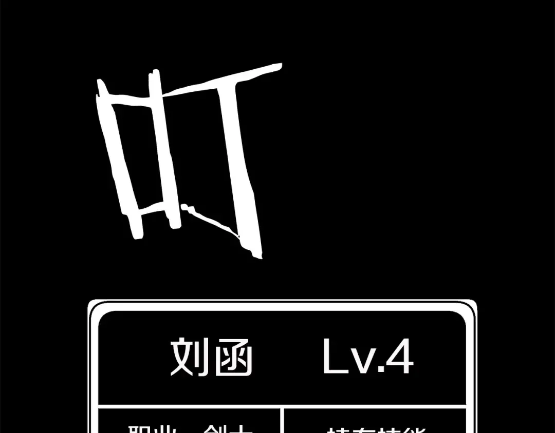 第3话 次元移动 第212页