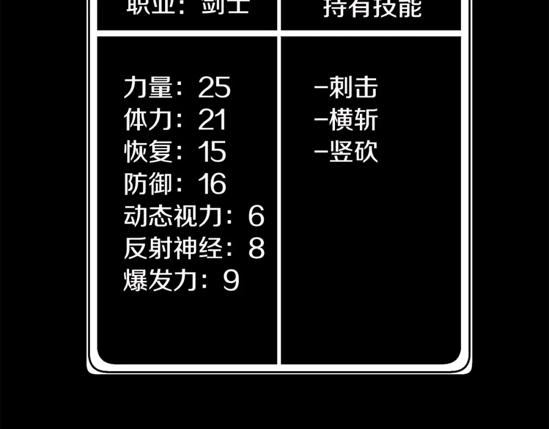 第3话 次元移动 第213页