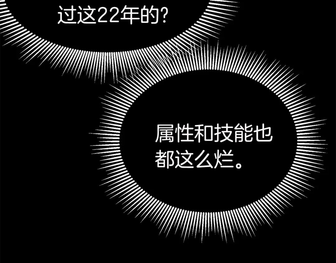 第3话 次元移动 第215页